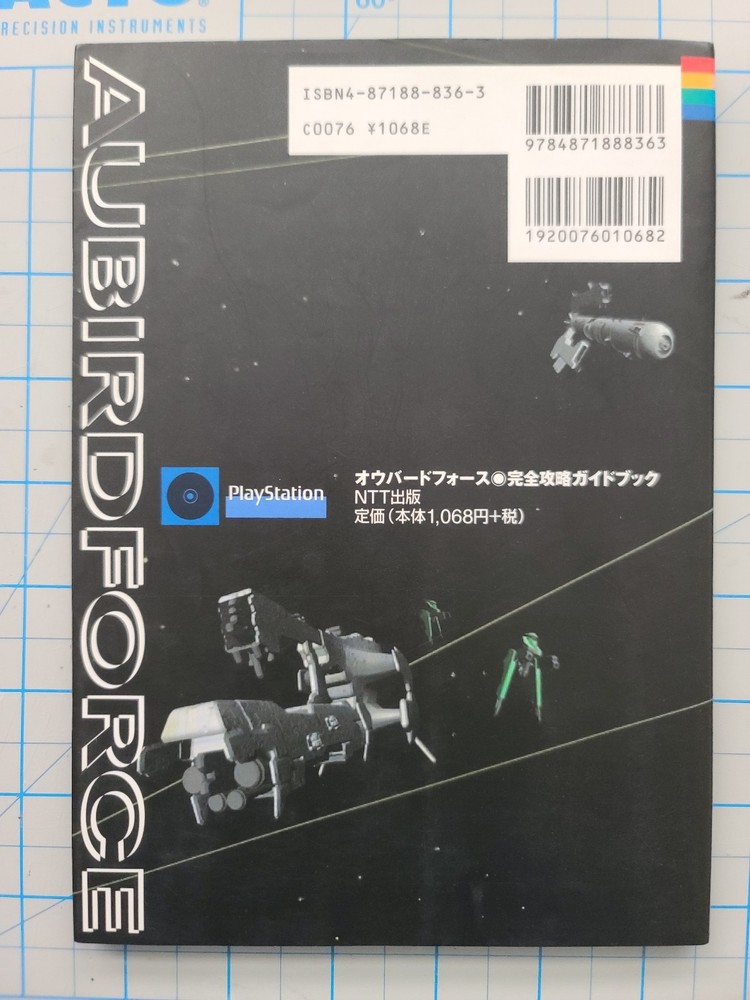 Aubird Force Complete Strategy Guidebook