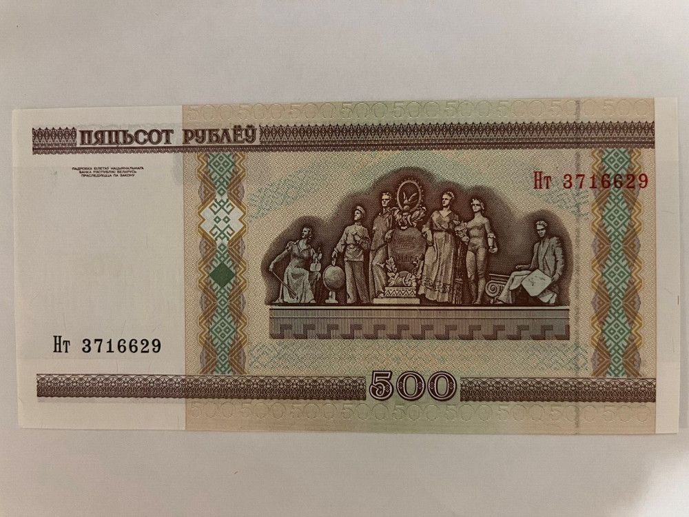 2000 Belarus 500 Rubles World Banknote