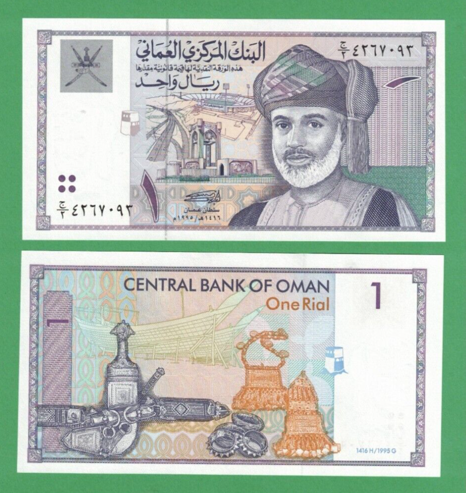 Oman, 1 Rial, 1995, P-34, Omani UNC UNCIRCULATED