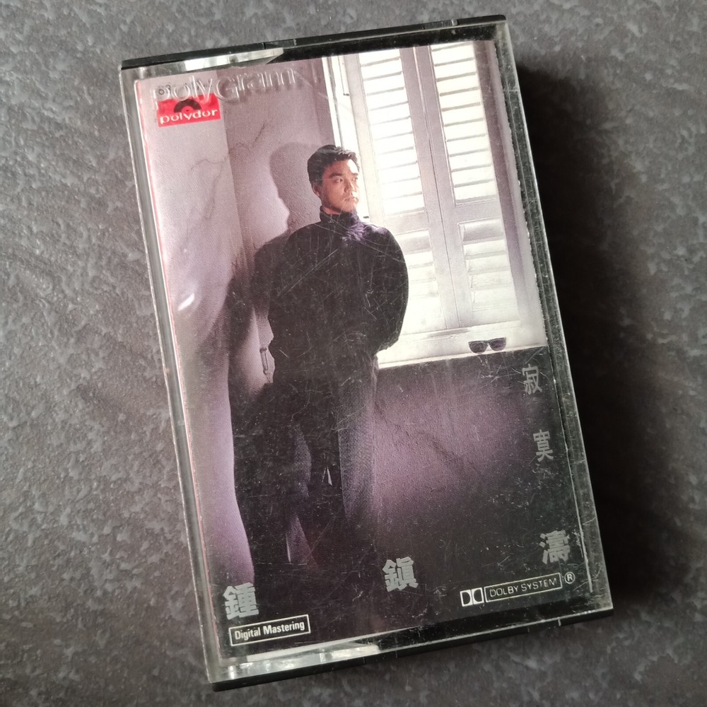 B- Kenny Bee 钟镇涛 =寂寞= 马来西亚版 磁带 Malaysia Cassette