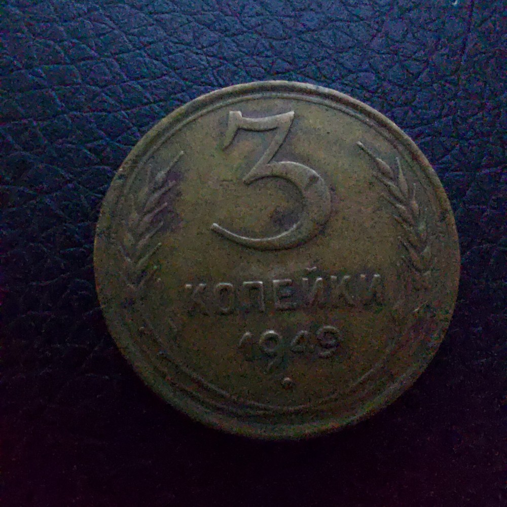Soviet Coins Kopeks Lot