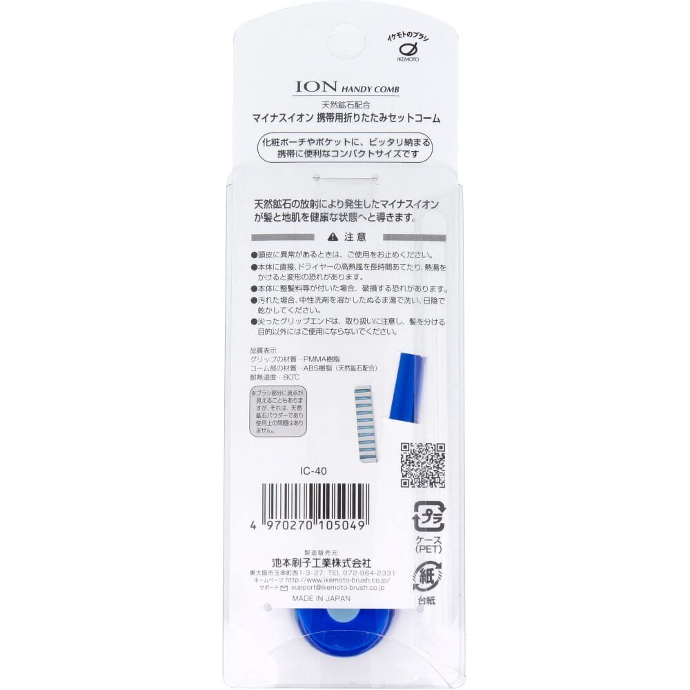Negative ion mobile folding set comb IC-40