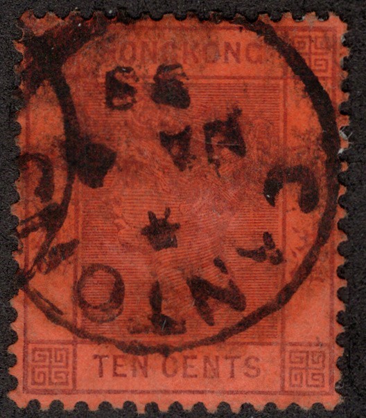 Hong Kong # 44 used
