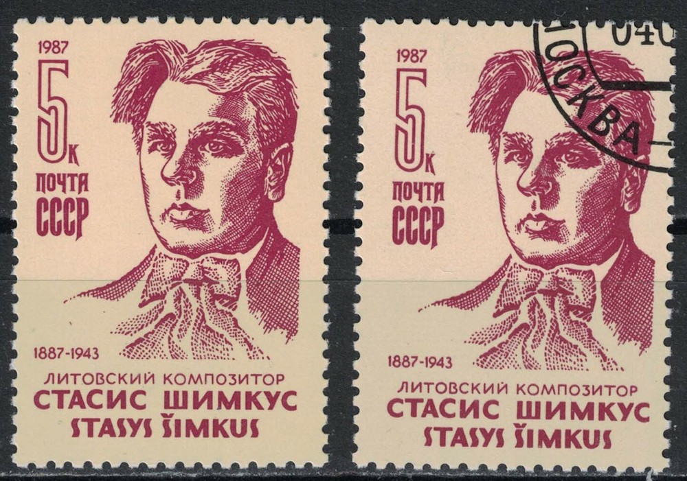 RUSSIA,USSR:1987 SC#5531 MNH & Used Stasis Shimkus (1887-1943), composer