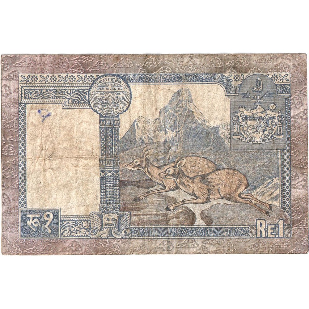 [#1293304] Nepal, 1 Rupee, VF