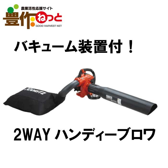Kyoritsu Handy Blower PBV256