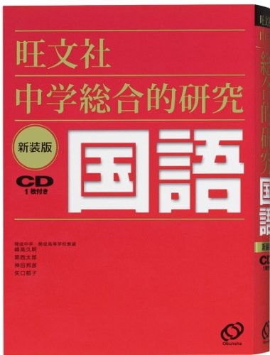 CASIO Ex-word electronic dictionary junior high school students learning model