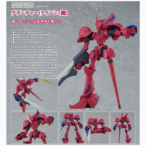 MODEROID Brain Powered Grancher (Quincy)