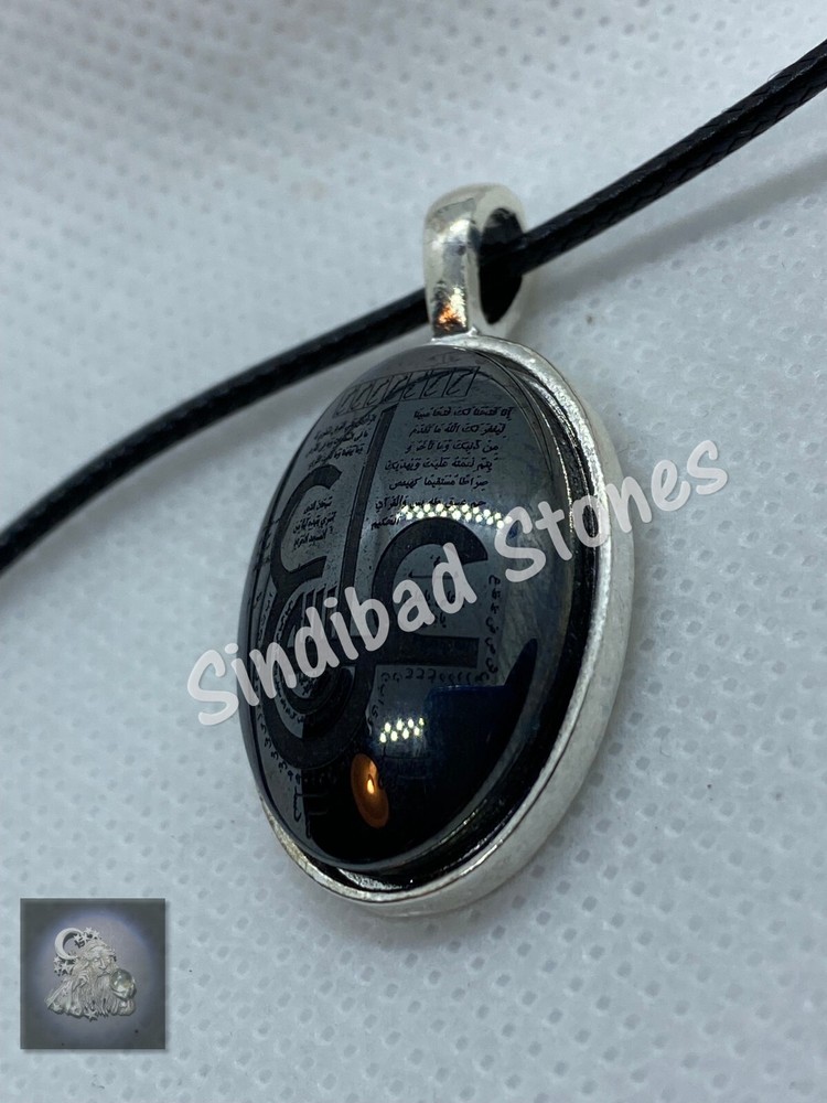 Ali's talisman - Middle Eastern Pendant - طلسم علي - تميمة ع علي - حرز امام علي