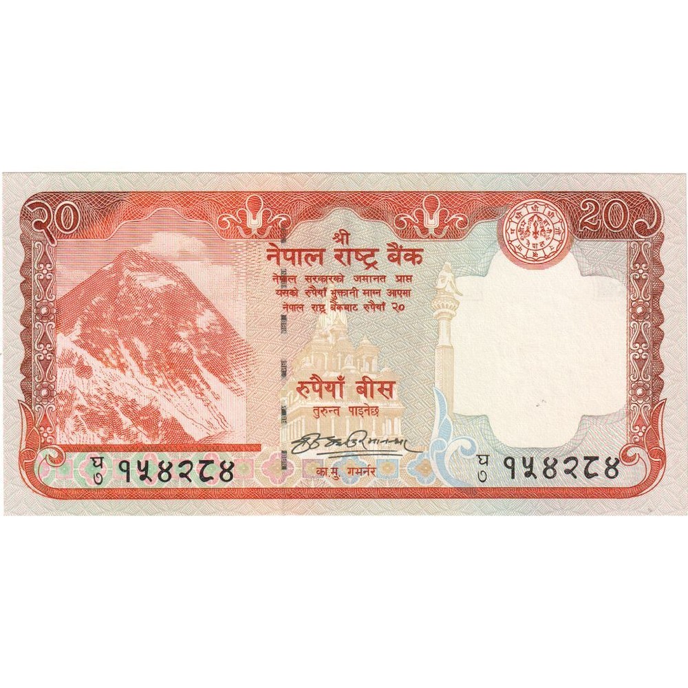 [#335518] Nepal, 20 Rupees, AU
