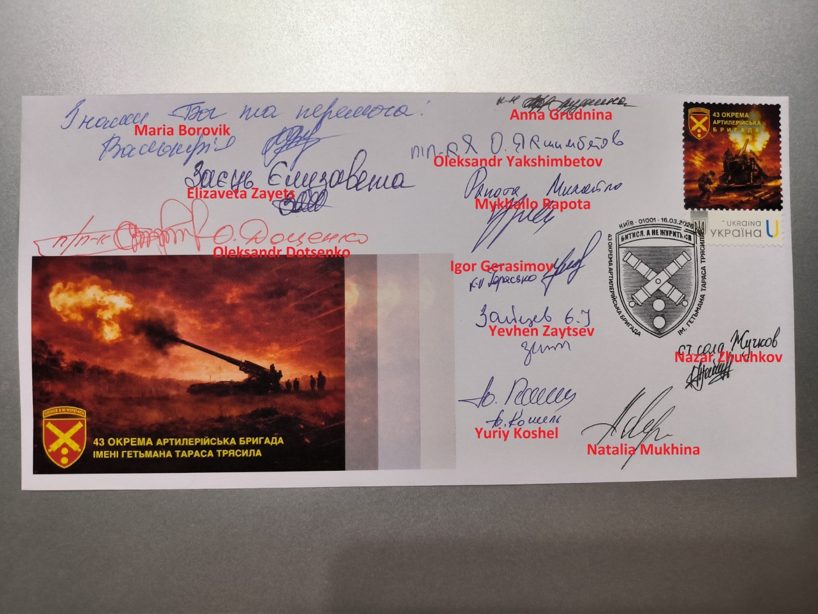 FDC 11 signatures 43rd Separate Artillery Brigade - March 16, 2026