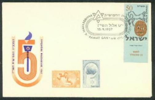 Israel #129 Ramat Gan 1957