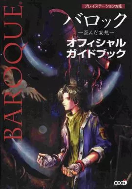 Strategy Guide PS RPG Role Playing Game PS Baroque ~Distorted Delusion~