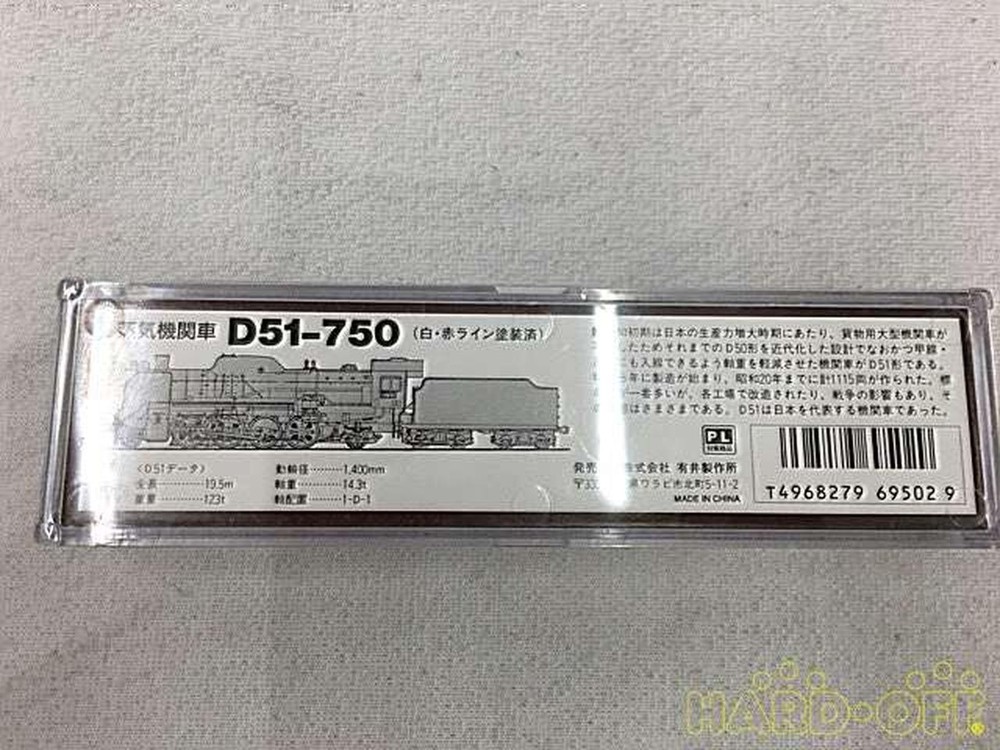 MICRO ACE A9502 D51-750