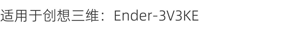 CREALITY 3D Ender-3 V3 KE Tool Head PCBA module Nozzle adapter board