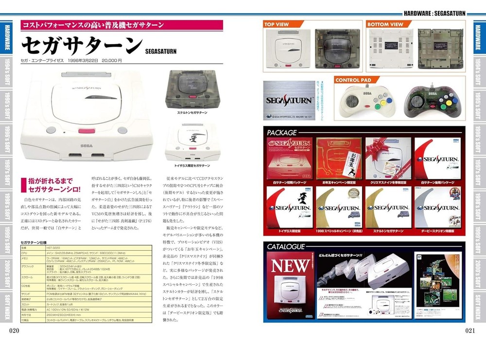 Sega Saturn Perfect Catalogue Console Reference Book Hardware Software Japan