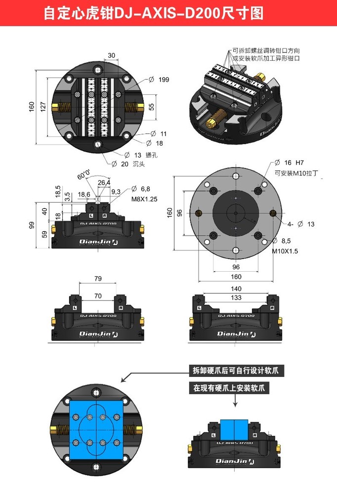 Four/five-axis quick-change fixture zero-point disc type integral concentricVise
