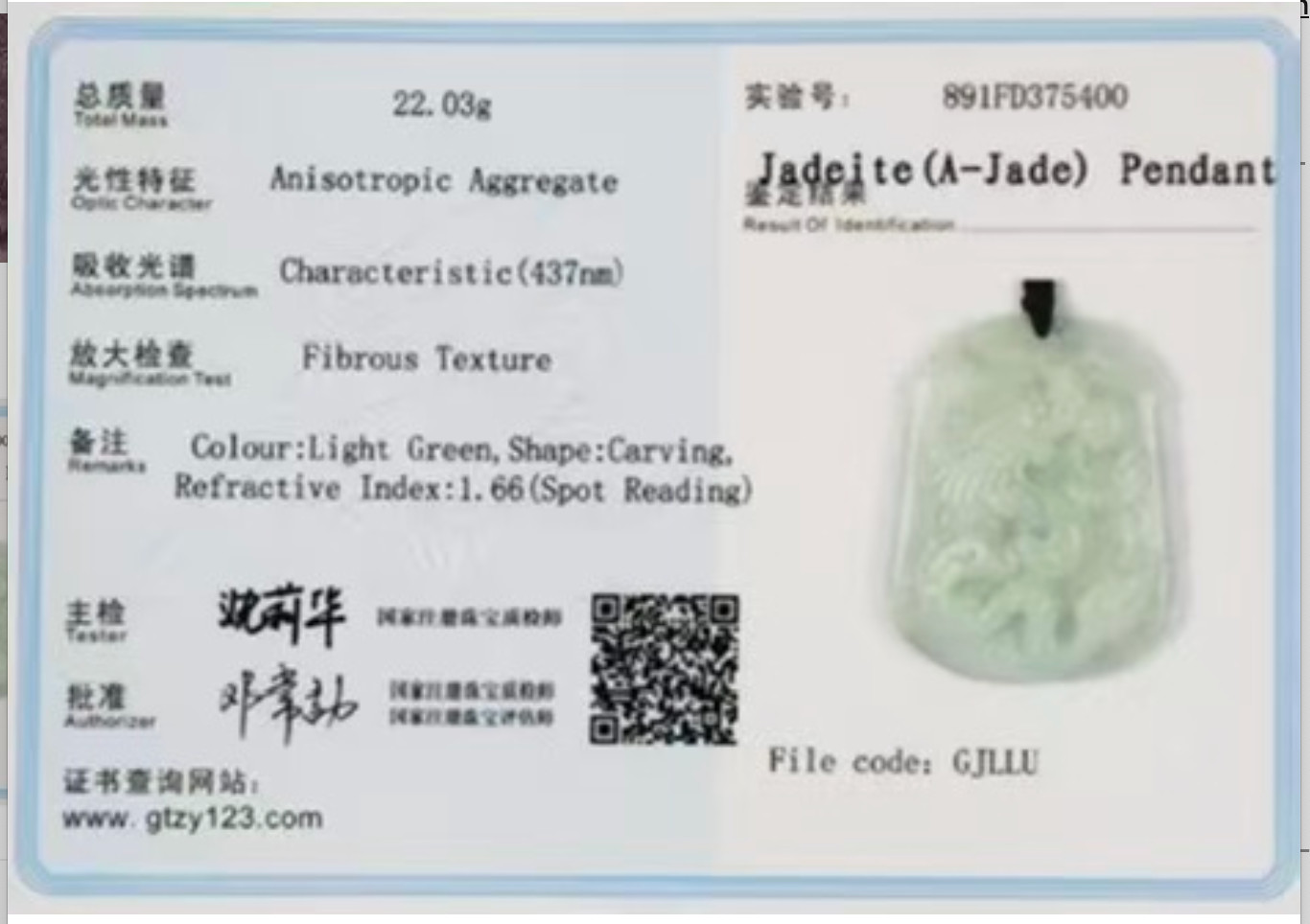 CERTIFICATE - ELECTRONIC DELIVERY WITH UNIQUE IDENTIFICATION CODE