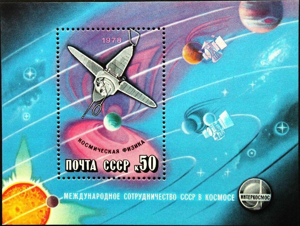 Russia Soviet Union 1978 Block 129 S/S 4669 Intercosmos Satellite Space Space Space