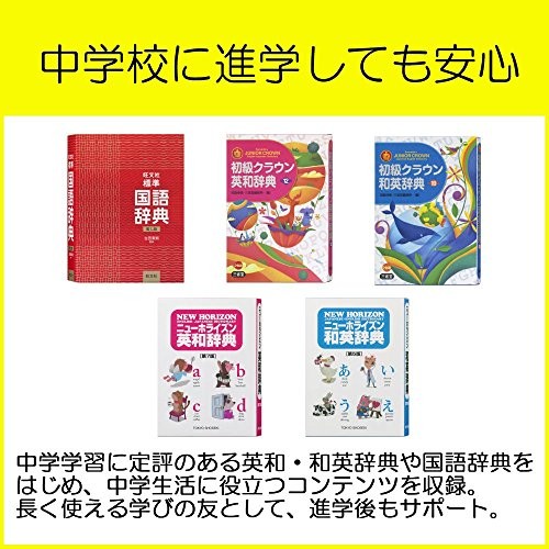 Casio electronic dictionary Data Plus 6 elementary school upper grades model XD