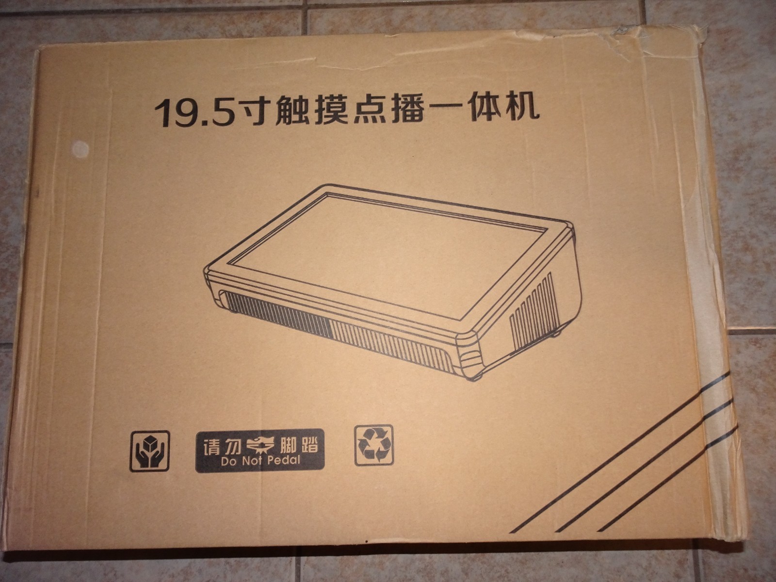 19.5" Touch Screen Karaoke / Media Player All-in-One System 19.5 吋触摸点播一体卡拉OK