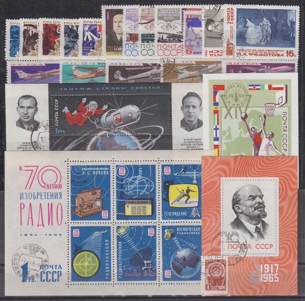 USSR Soviet Union Vintage 1965 Fully Stamped