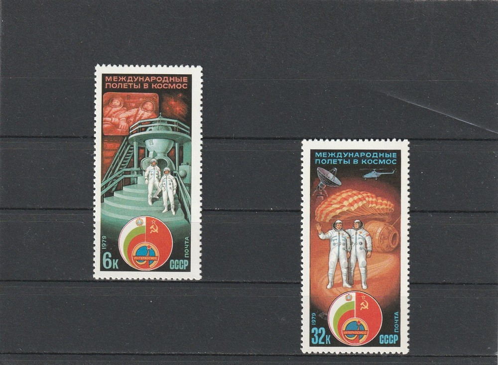 USSR Mi. No. 4837-4838.---1979.      U-32