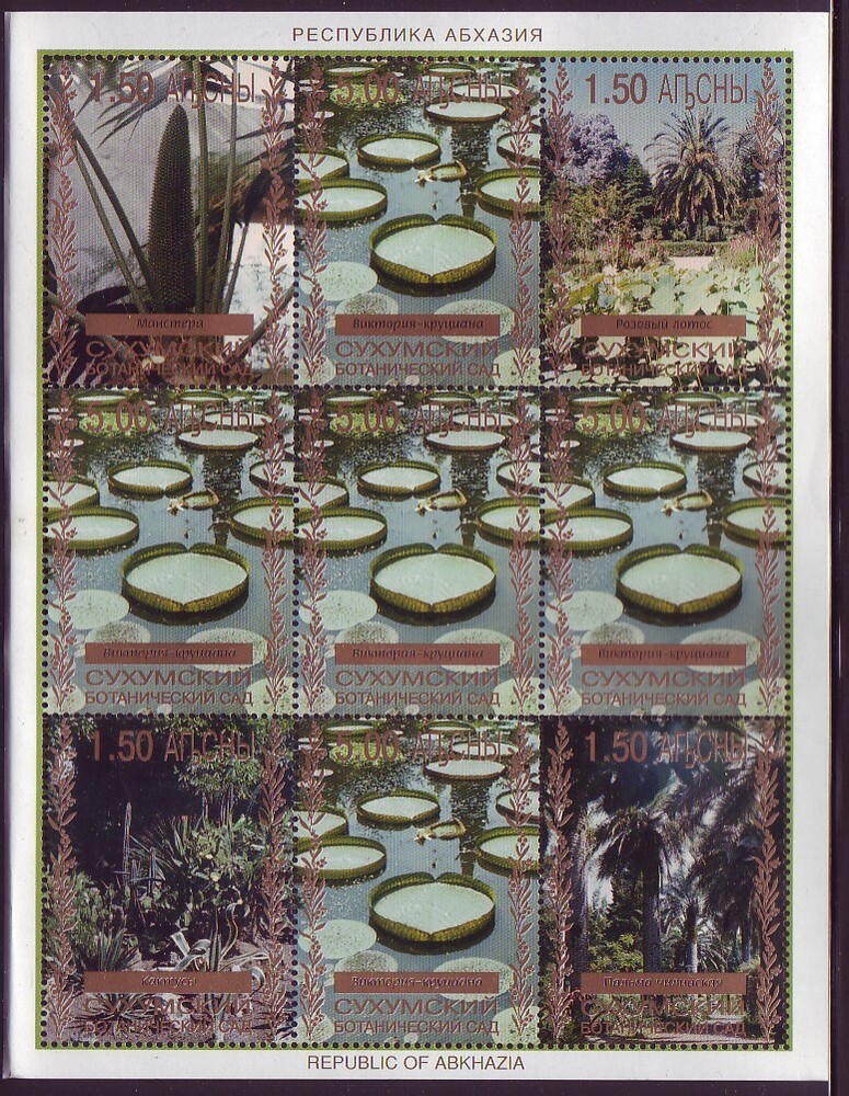 ABKHAZIA. MINISHEET #7. RUSSIAN-GEORGIA TERRITORY STAMP ISSUE 2000!