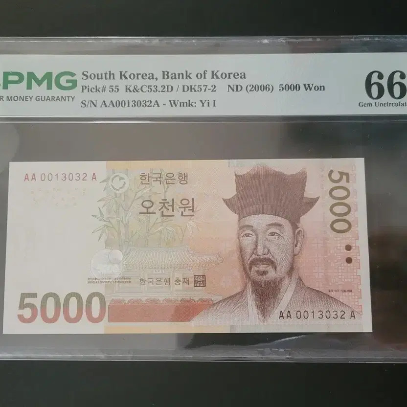 5th Edition 5,000 Won Bill Grade 66 AAA First Release Official
