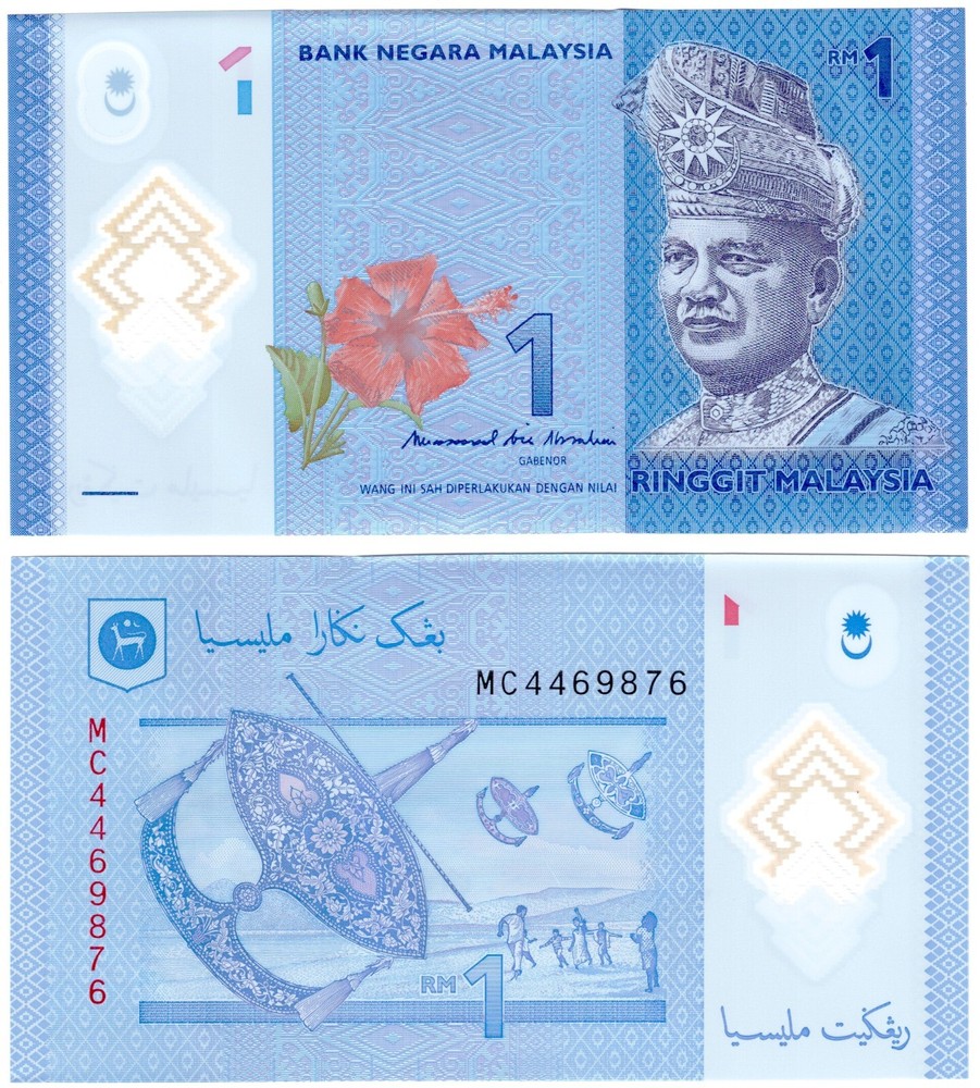 2017 Malaysia P51 b 1 Ringgit Banknote Polymer UNC Muhammad bin Ibrahim