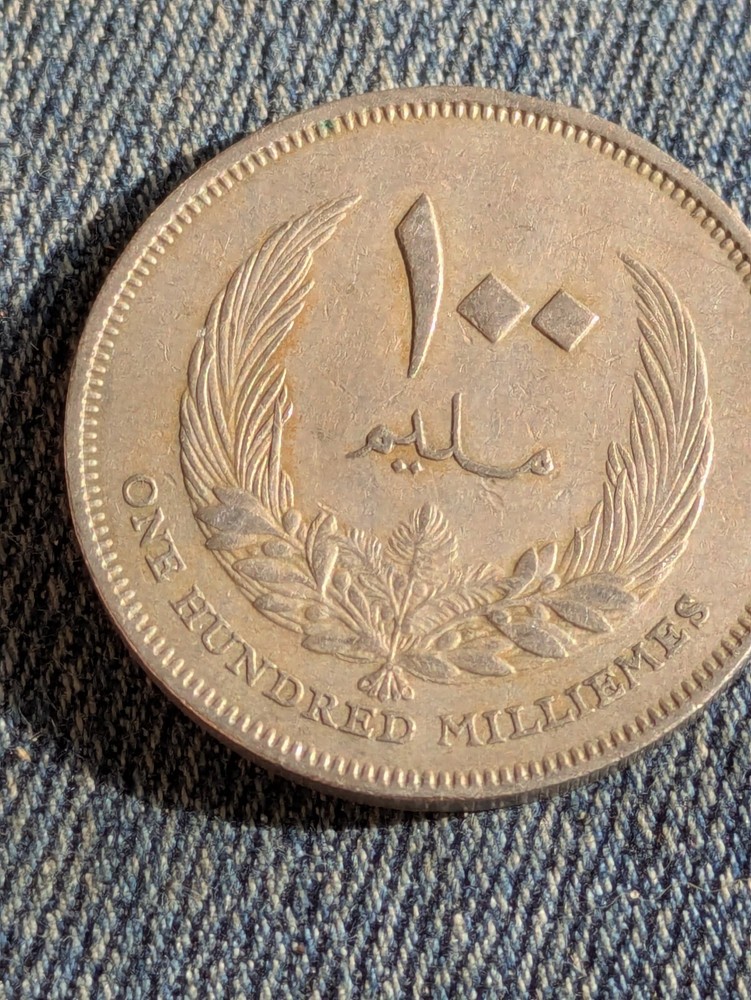 Libya 1965 AH 1385 100 Milliemes  Circulated
