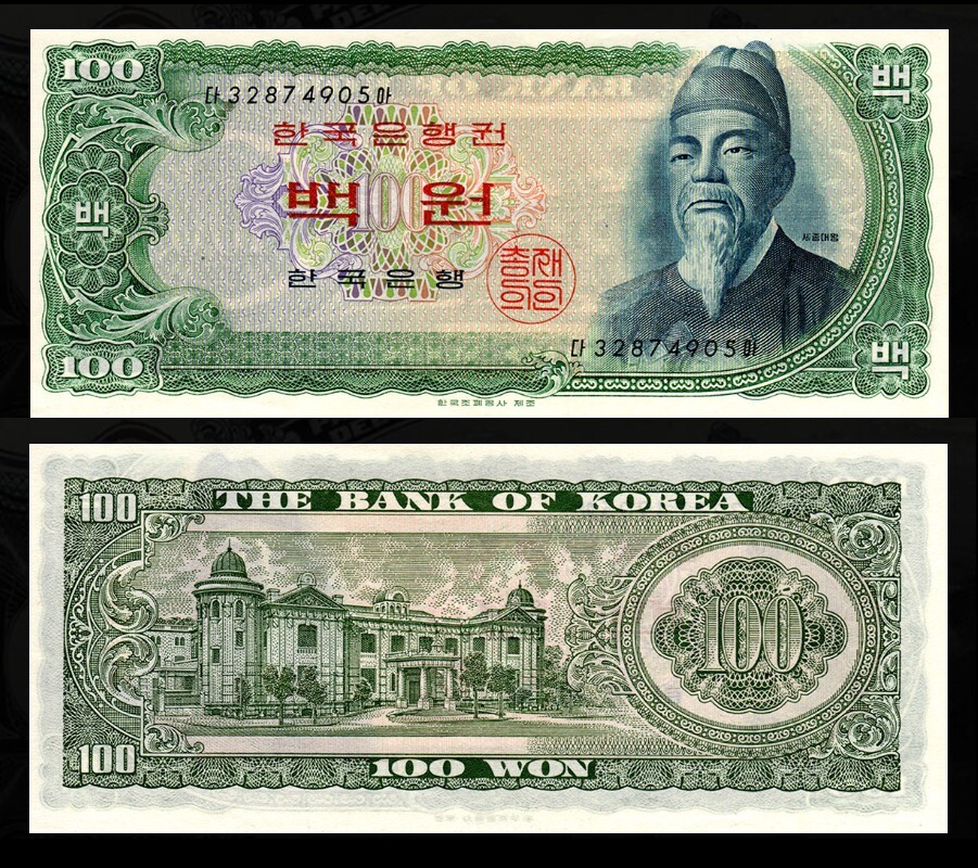 Korea South 1965 P-38 100 Won UNC
