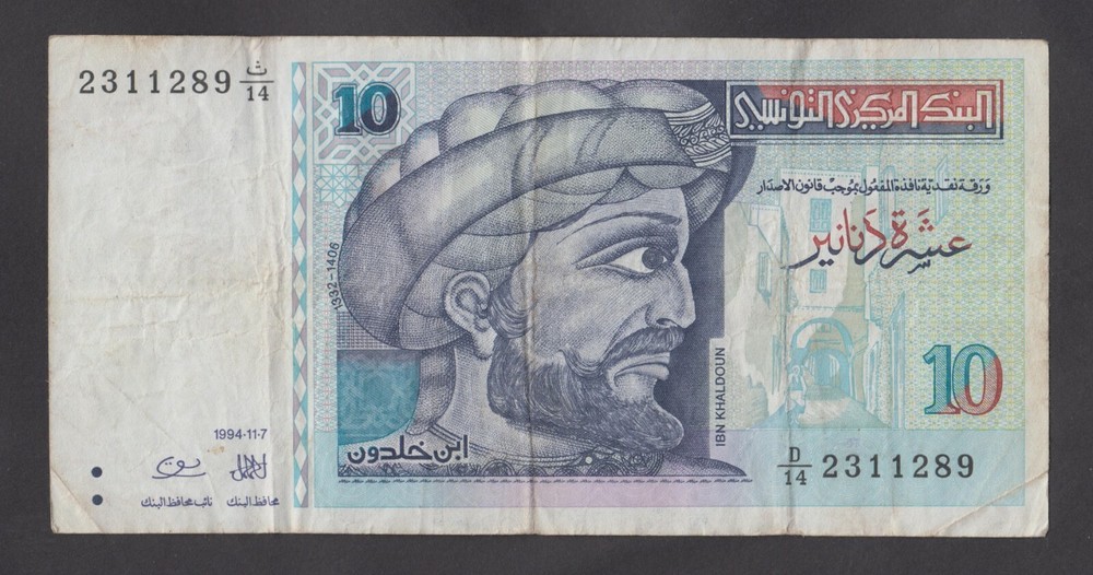 🔴TUNISIA  10 Dinars 1994 VF🔴