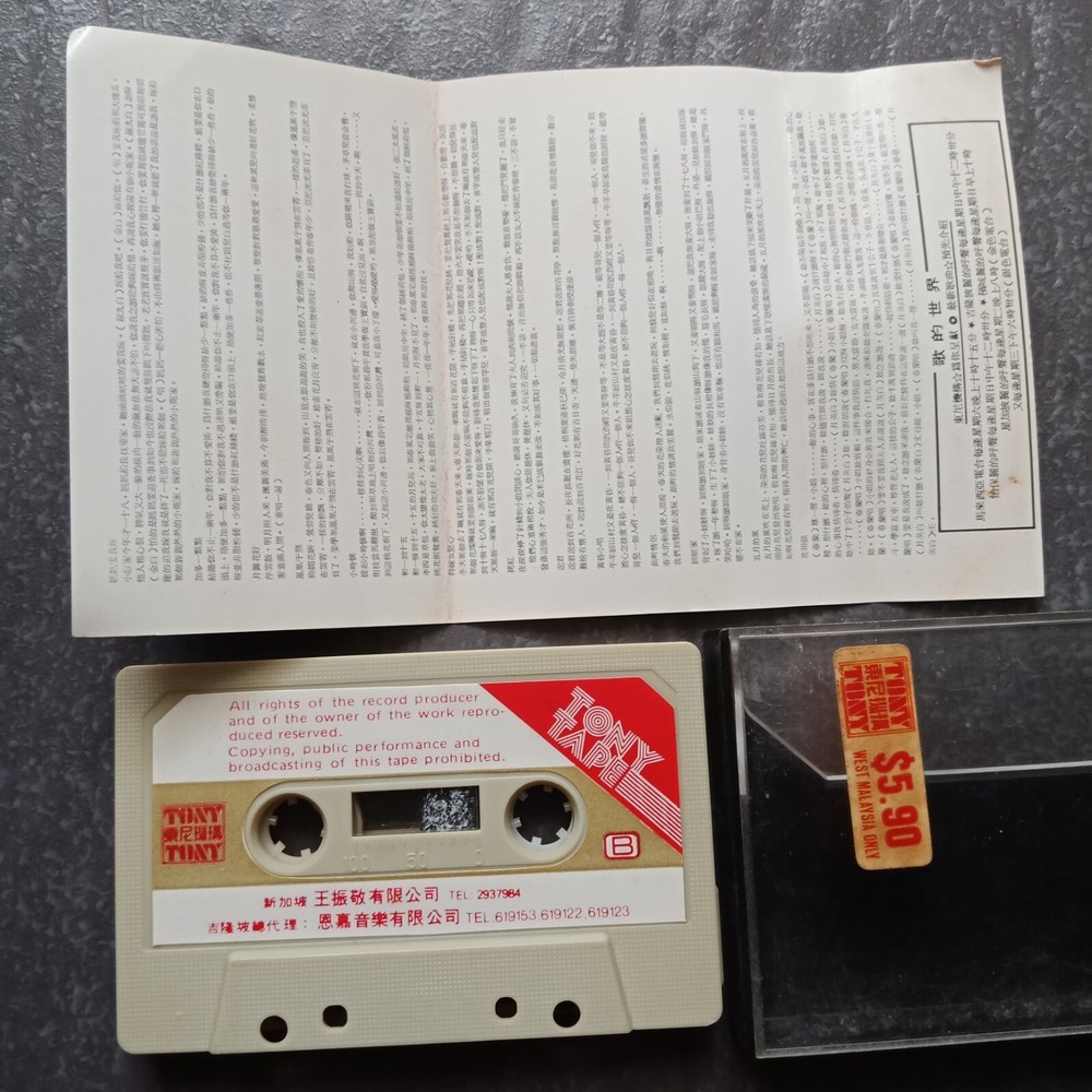 B- 张琍敏 =精选小调歌专辑= 马来西亚版 磁带 Malaysia Cassette