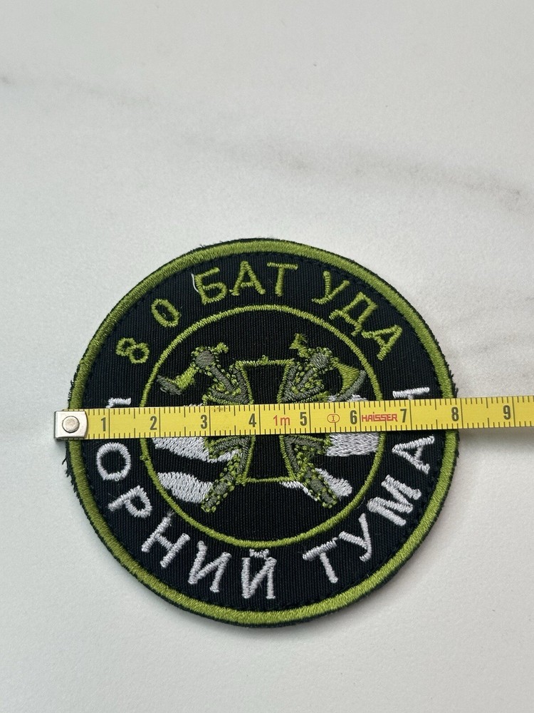 Embroidered Ukrainian Chevron Patch