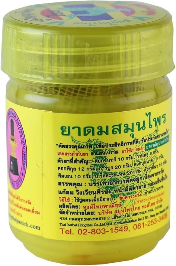 Traditional Herbs Inhaler Yellow Formulated One 3 pc.