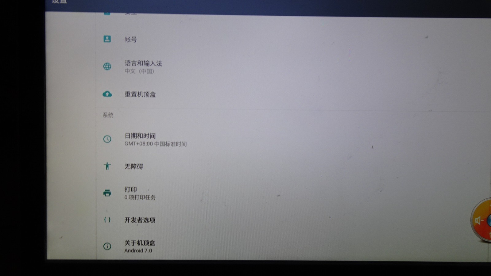 19.5" Touch Screen Karaoke / Media Player All-in-One System 19.5 吋触摸点播一体卡拉OK