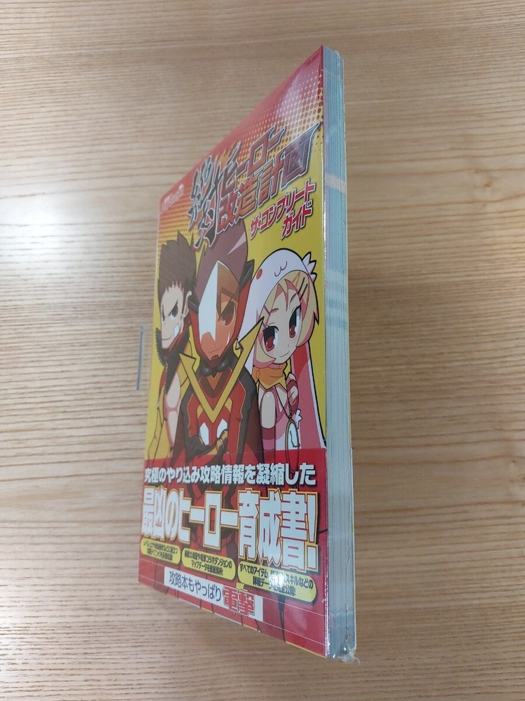 Absolute Hero Modification Plan PS Portable Book Free Shipping