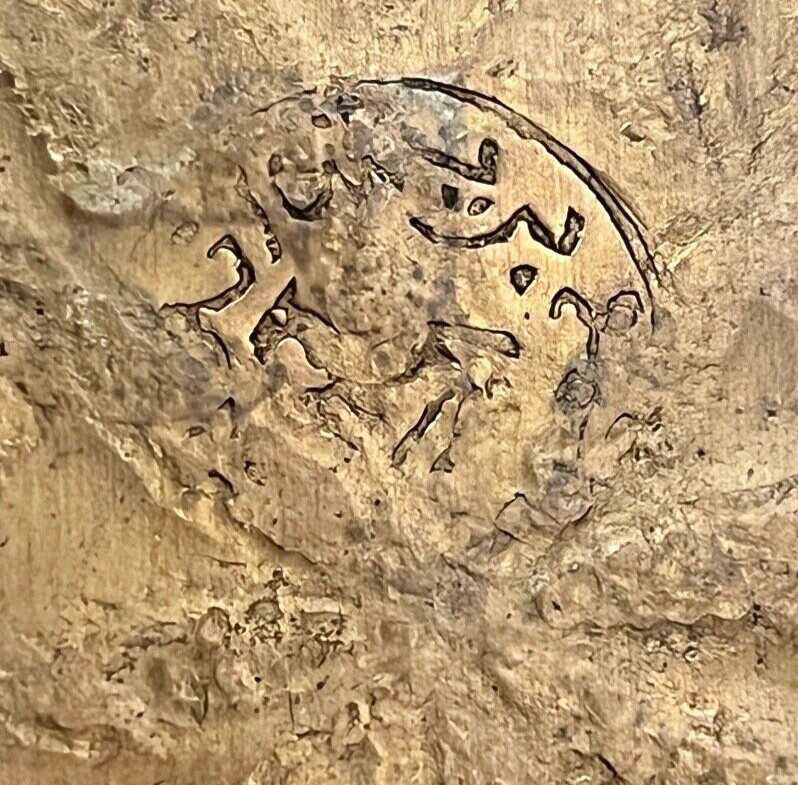 COPPER PLATE FROM THE MIDDLE EAST