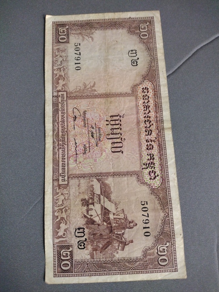 1972 Cambodia 20 Riel's Banknote