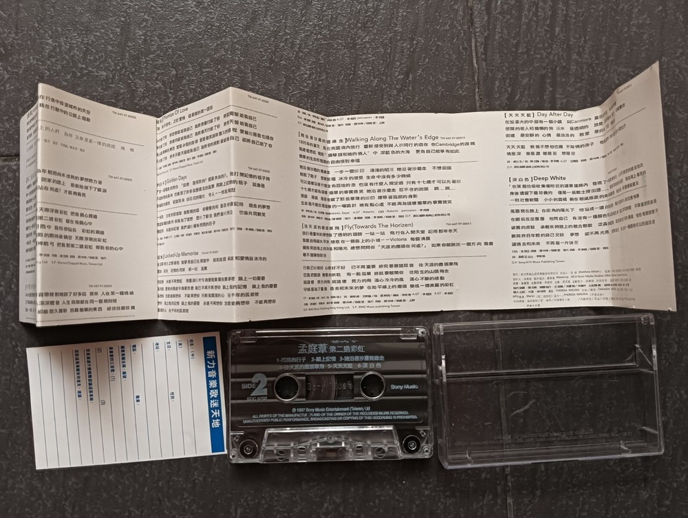B- 孟庭苇 =第二道彩虹= 马来西亚版 磁带 Malaysia Cassette