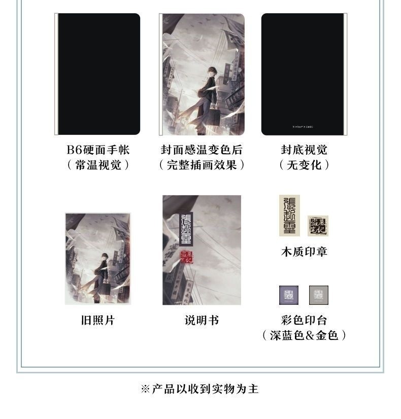 Time Raiders 盗墓笔记 Zhang Qiling Notebook Gift