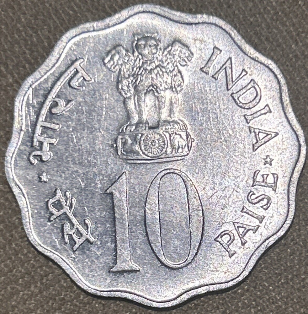 1976 India 10 Paise Foreign Coin