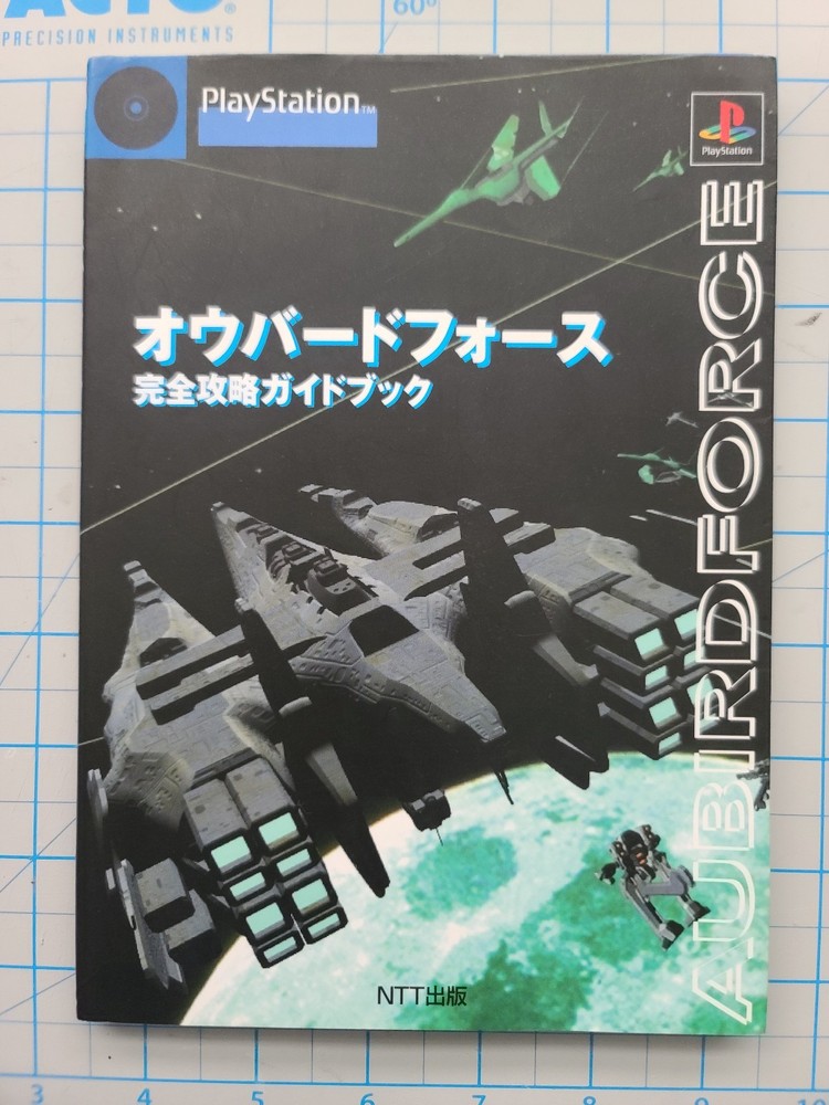 Aubird Force Complete Strategy Guidebook