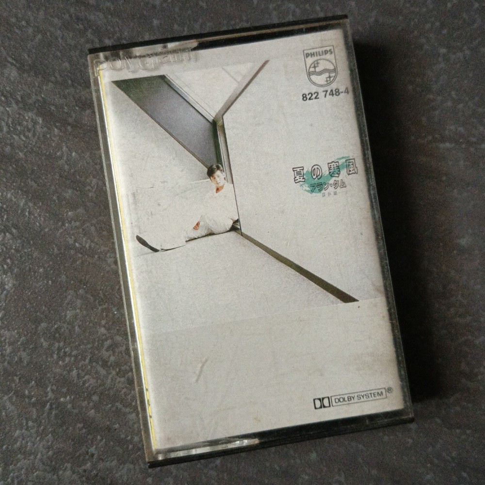 B- Alan Tam 谭咏麟 =夏の寒风= 马来西亚版 磁带 Malaysia Cassette