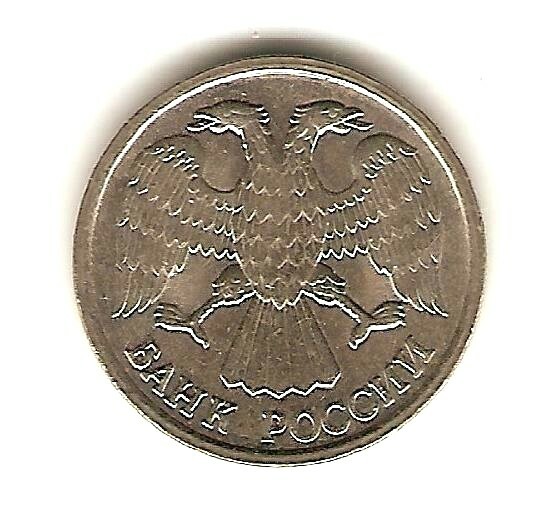 1992 RUSSIA Coin 10 ROUBLES *