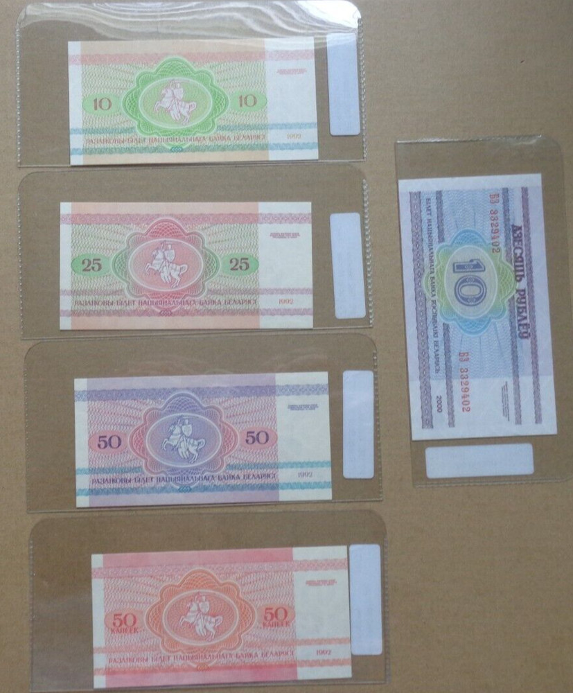 Belarus banknotes 14 notes (a)