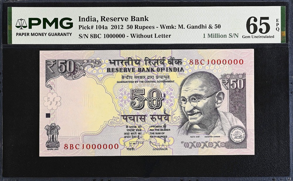 India 50 Rupees PAIR 2012 SOLID # 999999 & 1000000 P-104a GEM UNC PMG 65/66 EPQ