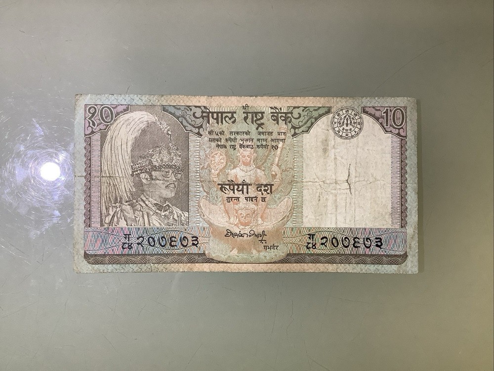 Nepal 10 Rupees 1987 Circulated