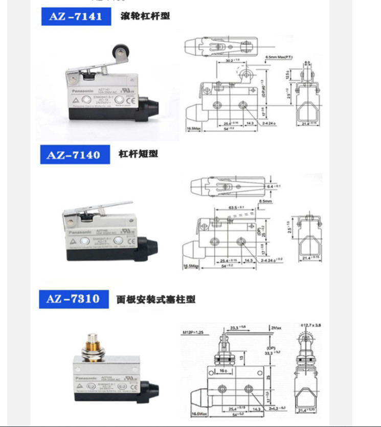 1PC NEW Panasonic Limit switch AZ-7120 #LL